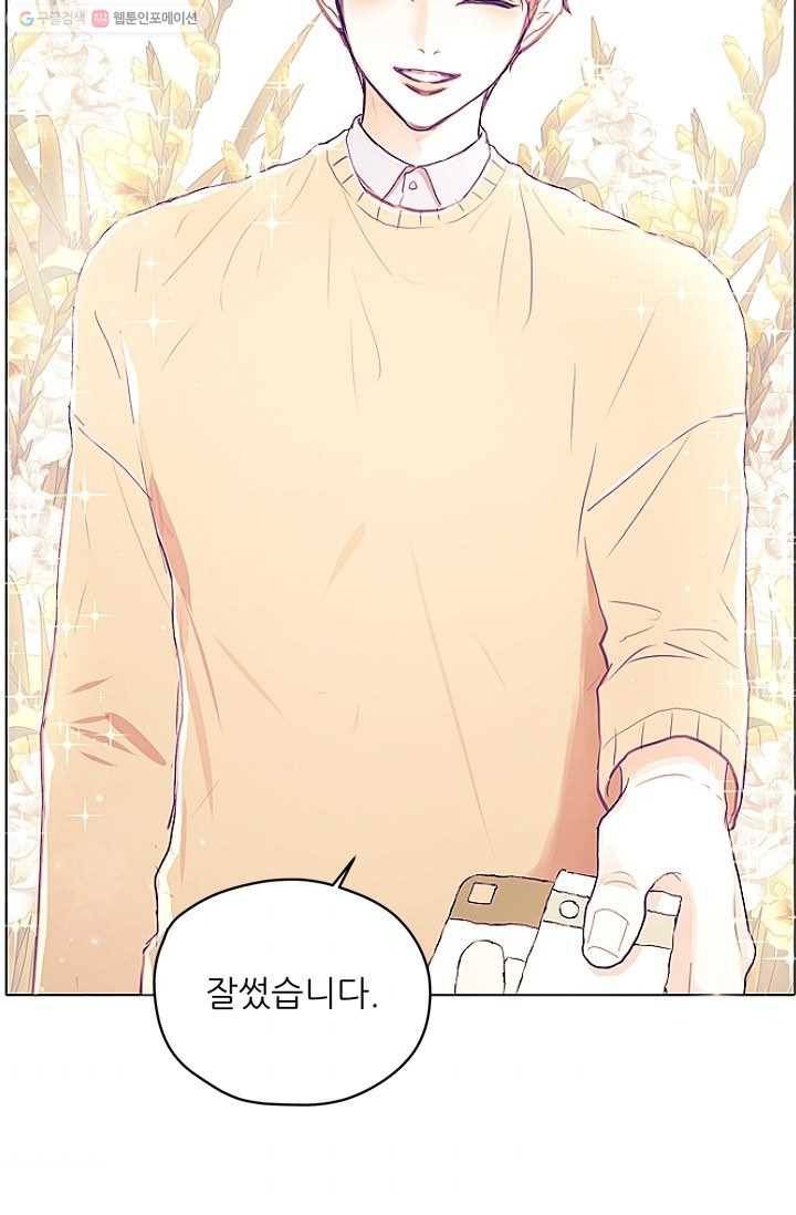 가시 뽑힌 장미 4화 49