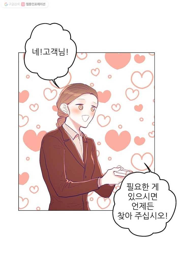 가시 뽑힌 장미 4화 50
