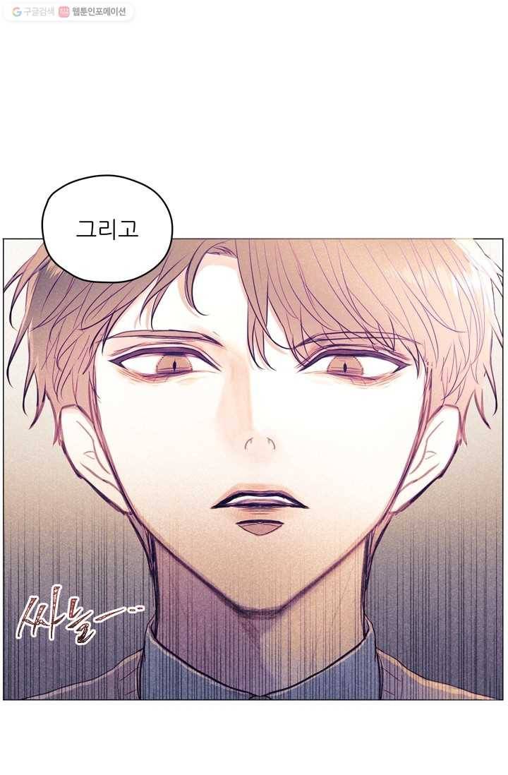 가시 뽑힌 장미 4화 51