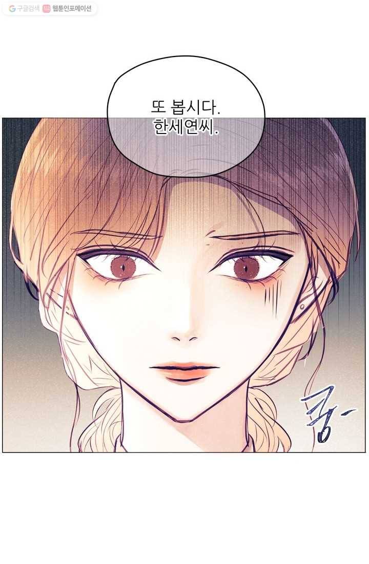 가시 뽑힌 장미 4화 52