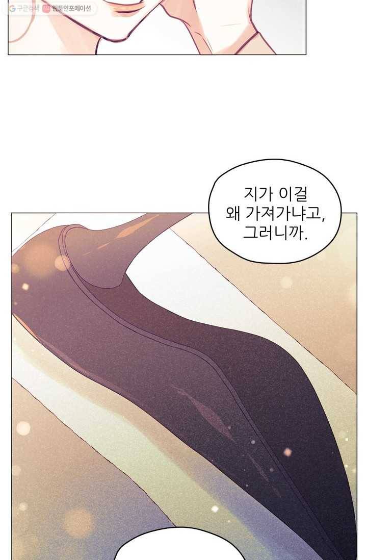 가시 뽑힌 장미 4화 57