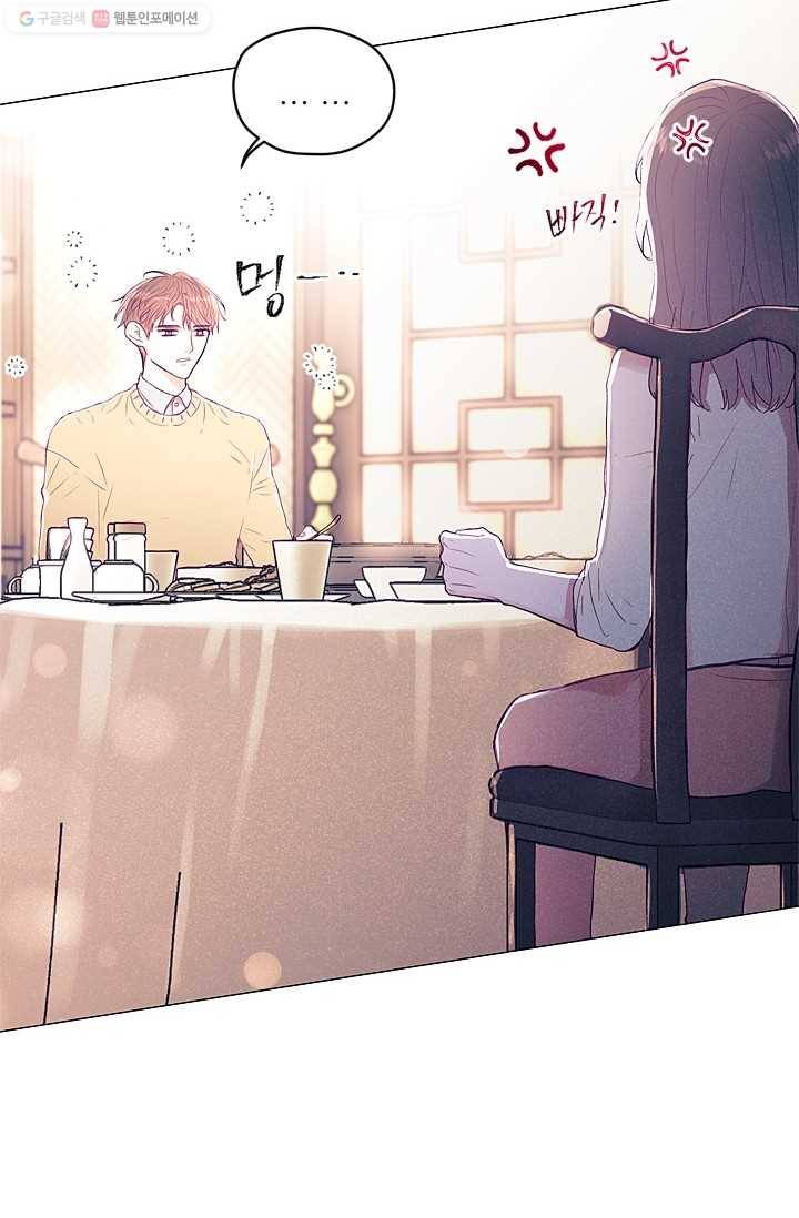가시 뽑힌 장미 4화 63
