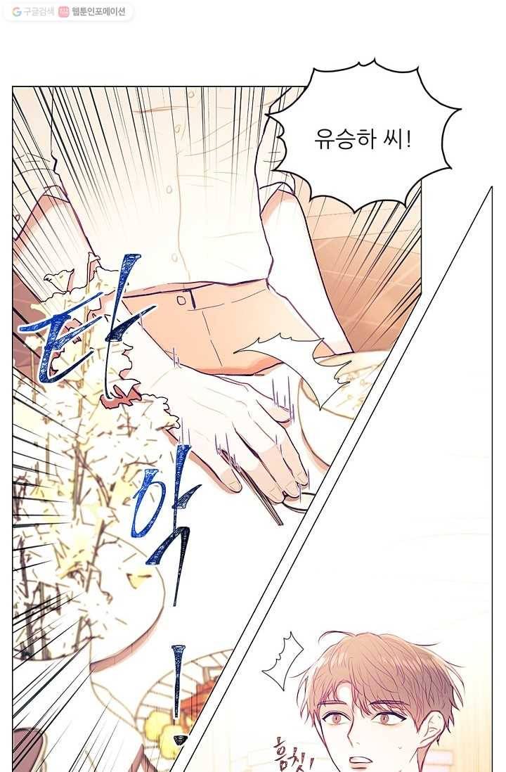 가시 뽑힌 장미 4화 64