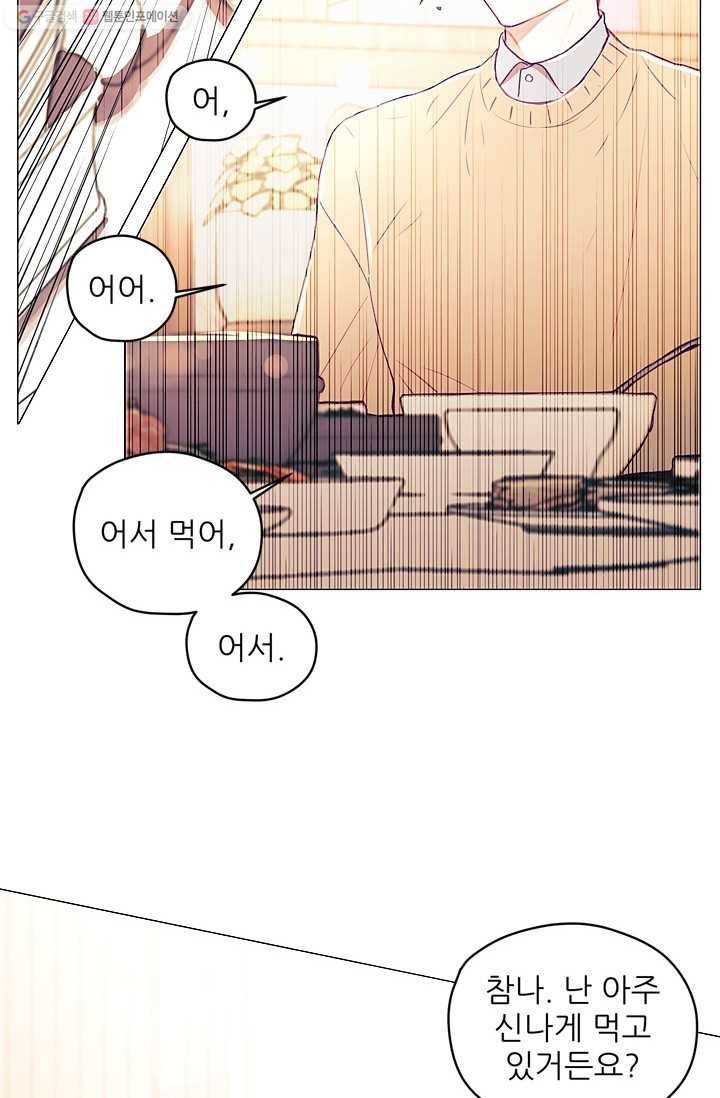 가시 뽑힌 장미 4화 65