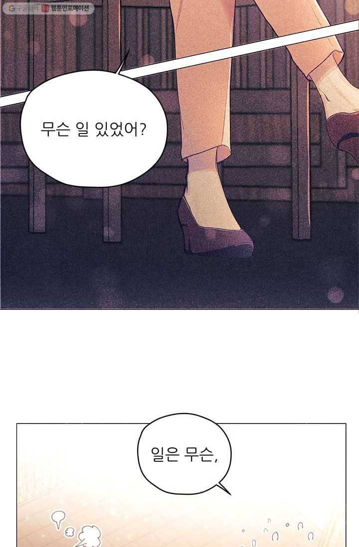 가시 뽑힌 장미 4화 67