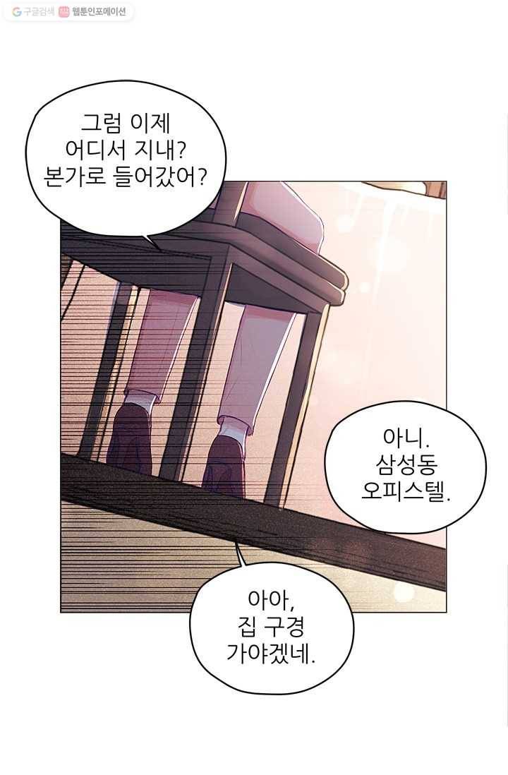 가시 뽑힌 장미 4화 71