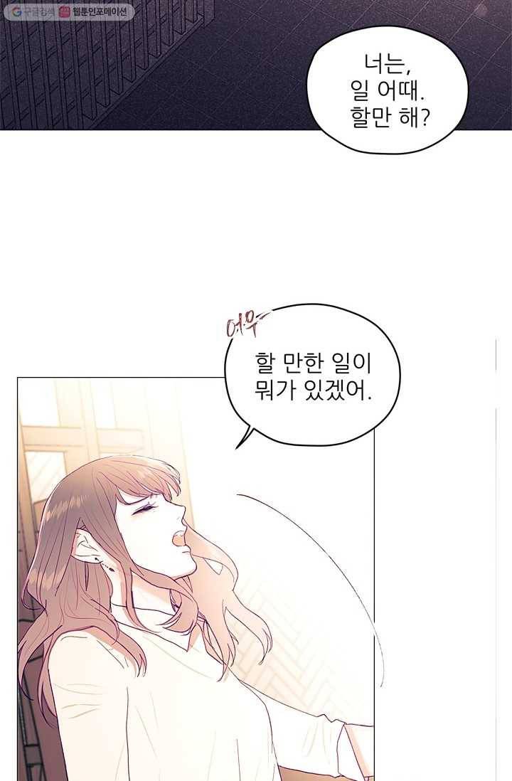 가시 뽑힌 장미 4화 73