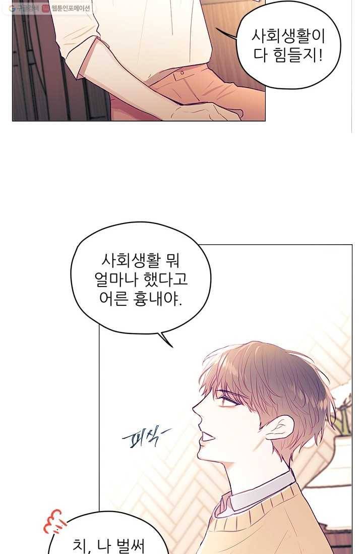 가시 뽑힌 장미 4화 74