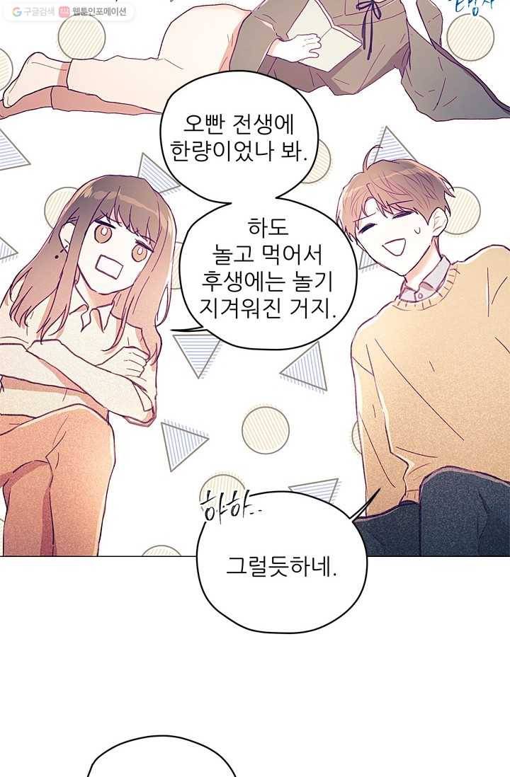 가시 뽑힌 장미 4화 77
