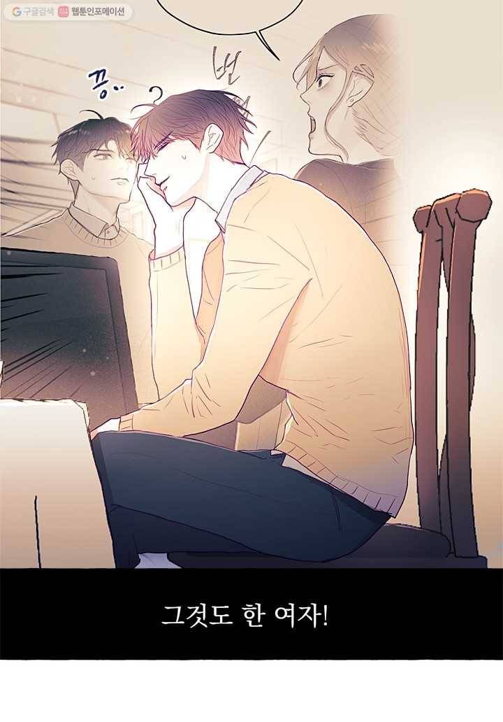 가시 뽑힌 장미 4화 80