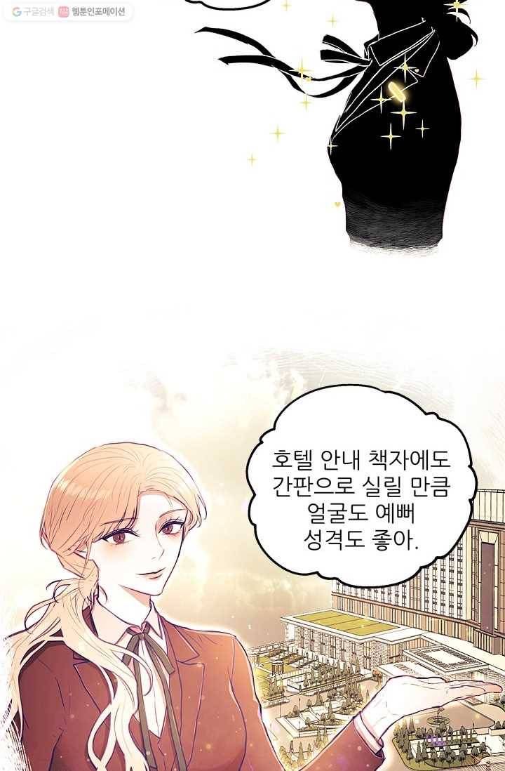 가시 뽑힌 장미 4화 87