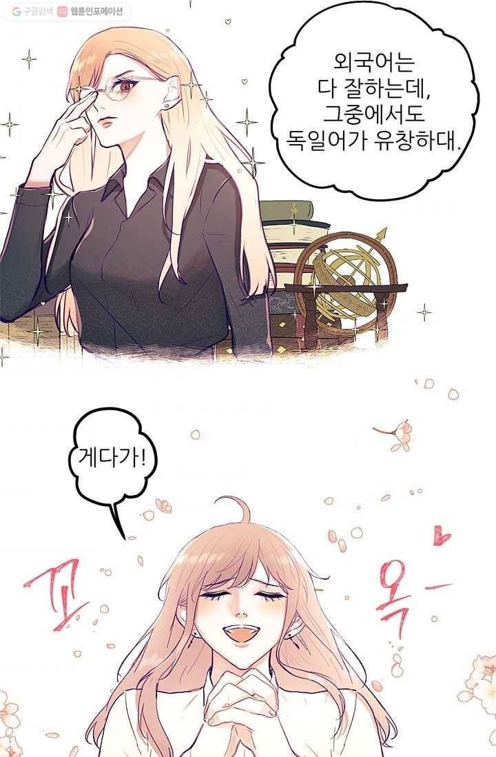 가시 뽑힌 장미 4화 89