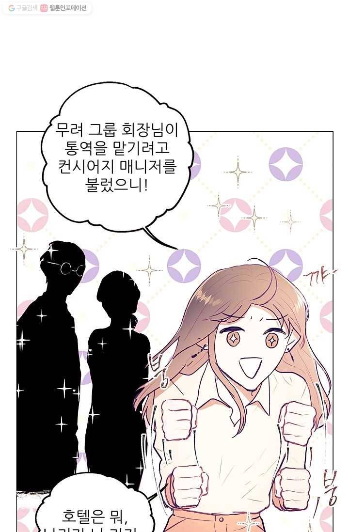 가시 뽑힌 장미 4화 91