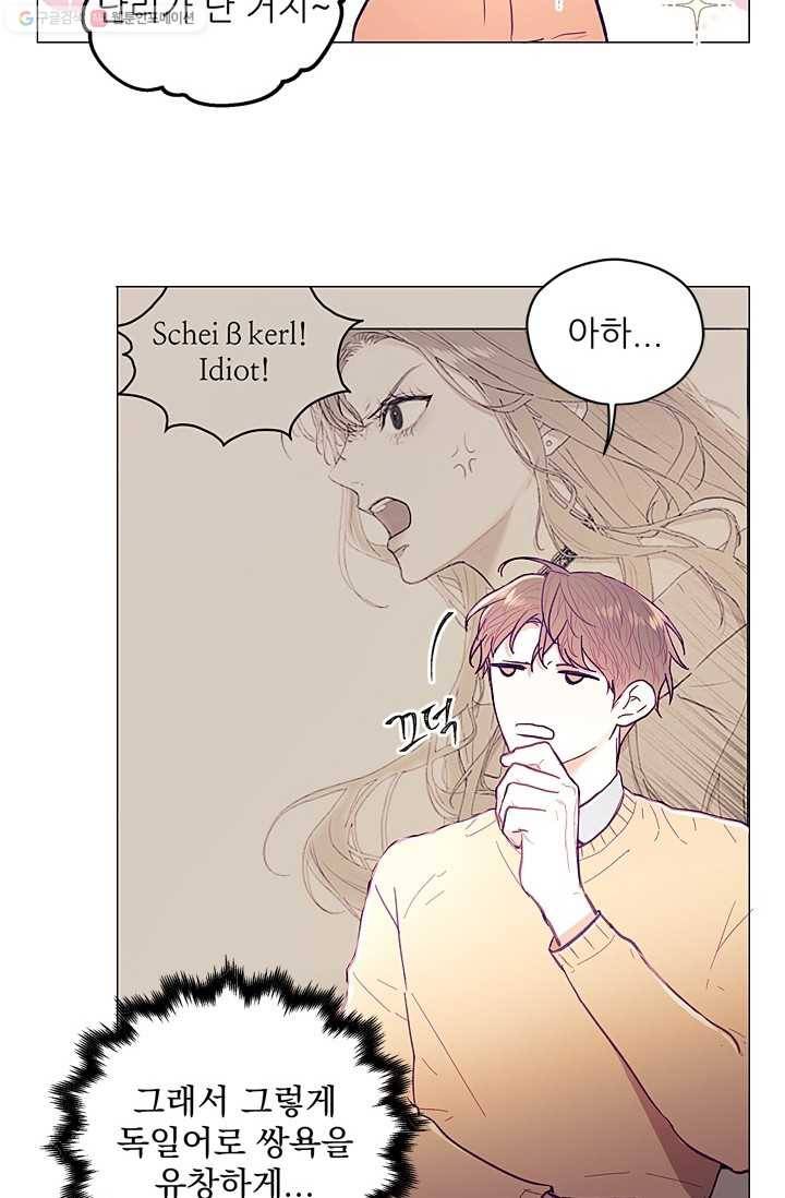 가시 뽑힌 장미 4화 92