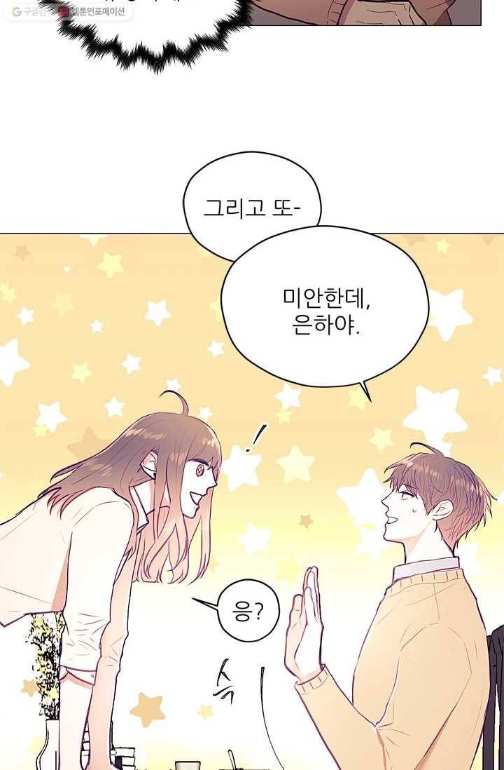 가시 뽑힌 장미 4화 93