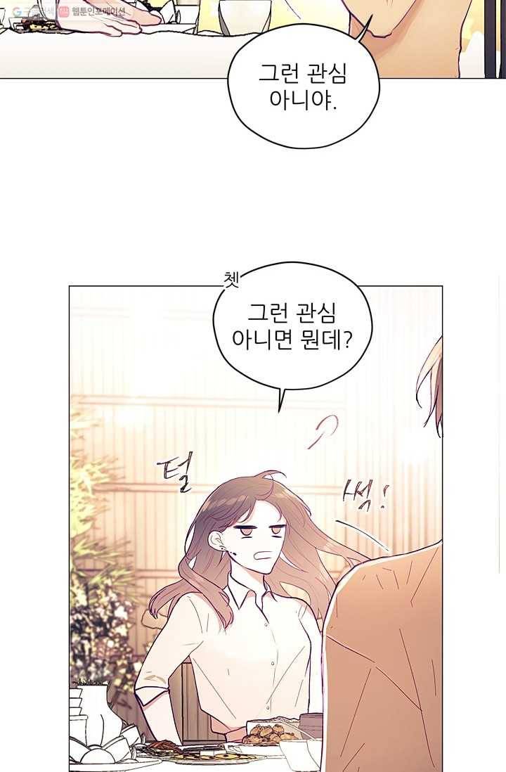 가시 뽑힌 장미 4화 94