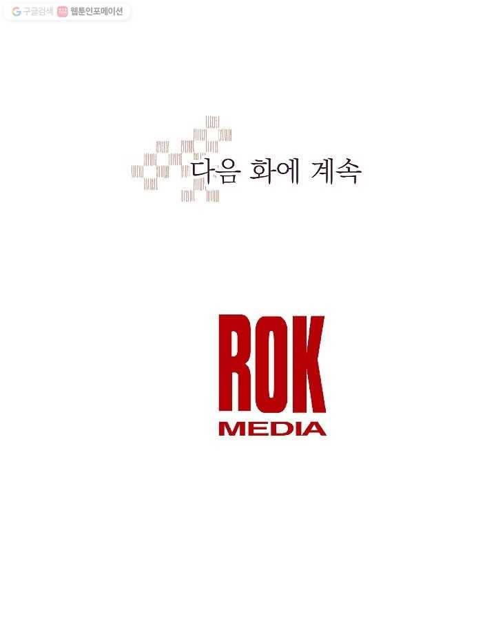 가시 뽑힌 장미 4화 100