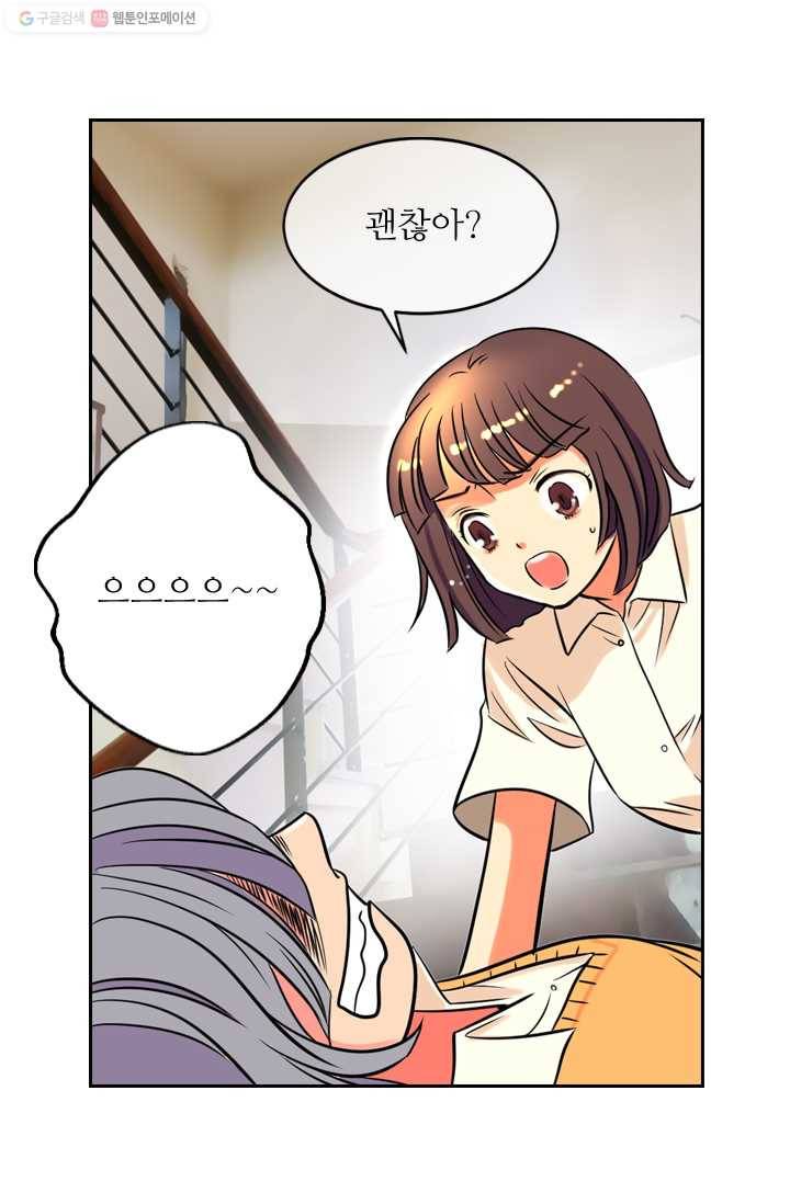 남친 있음 시즌1 2화 14
