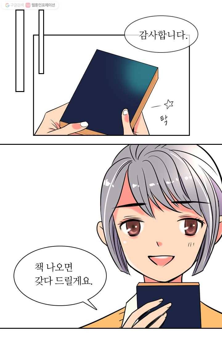 남친 있음 시즌1 2화 23