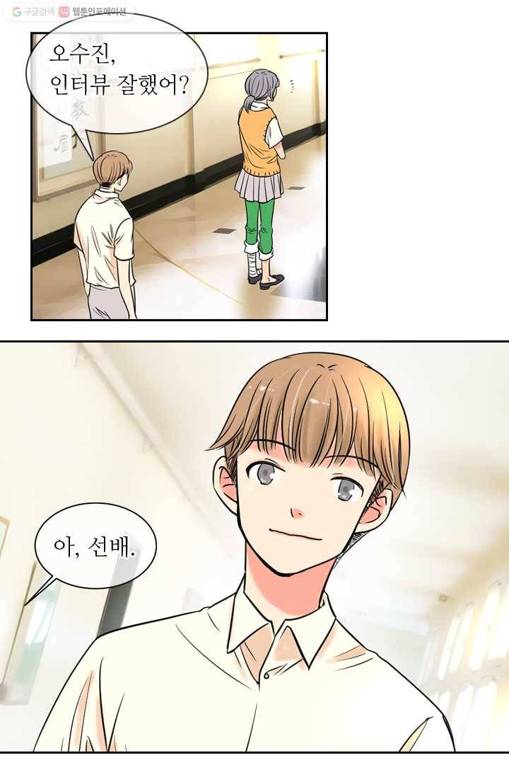 남친 있음 시즌1 2화 25