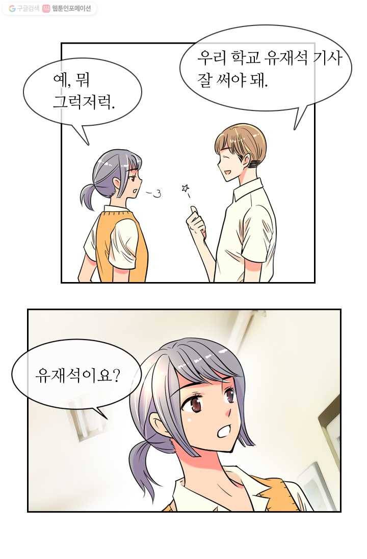 남친 있음 시즌1 2화 26