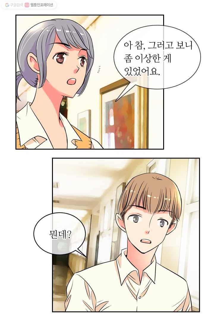 남친 있음 시즌1 2화 30