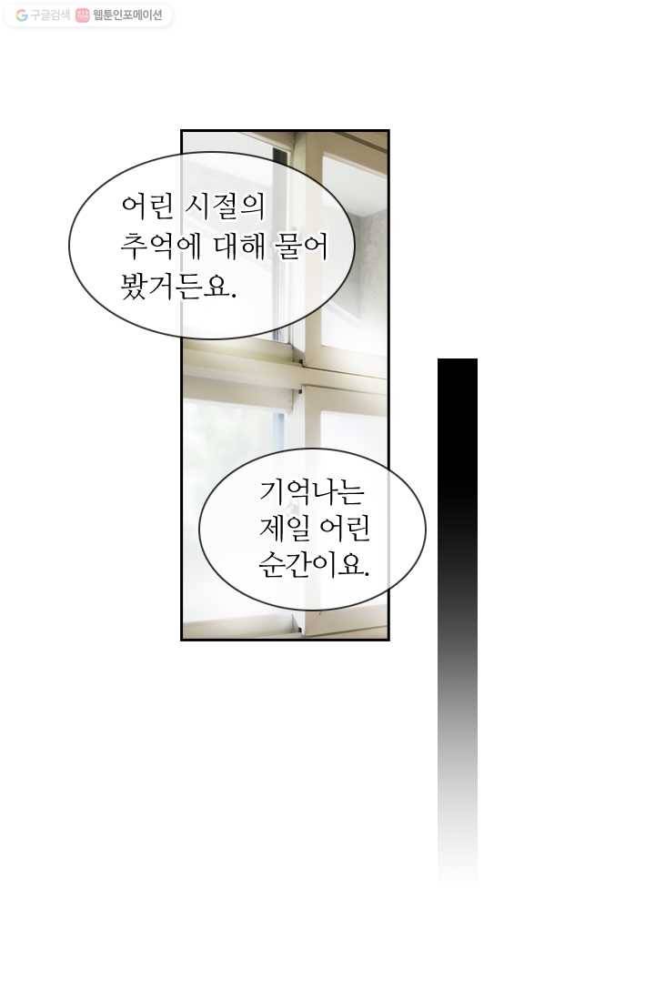 남친 있음 시즌1 2화 31