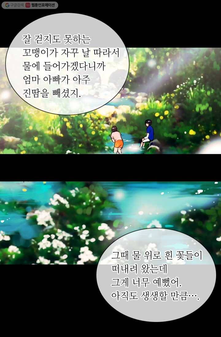 남친 있음 시즌1 2화 33