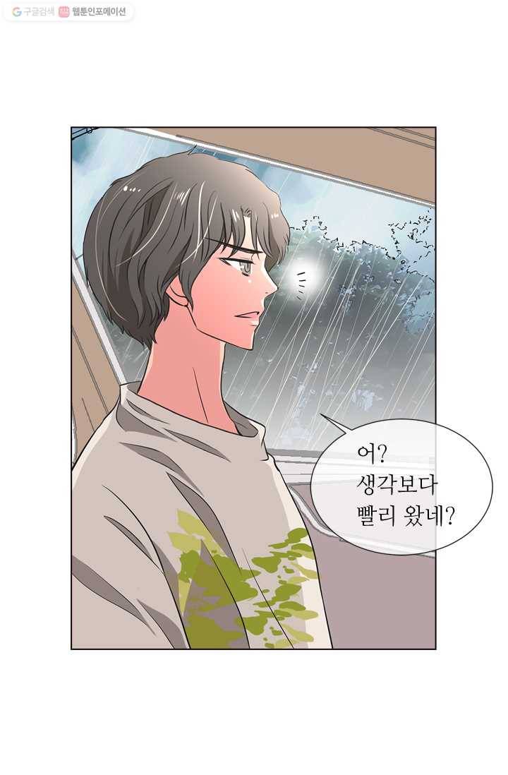 남친 있음 시즌1 12화 3