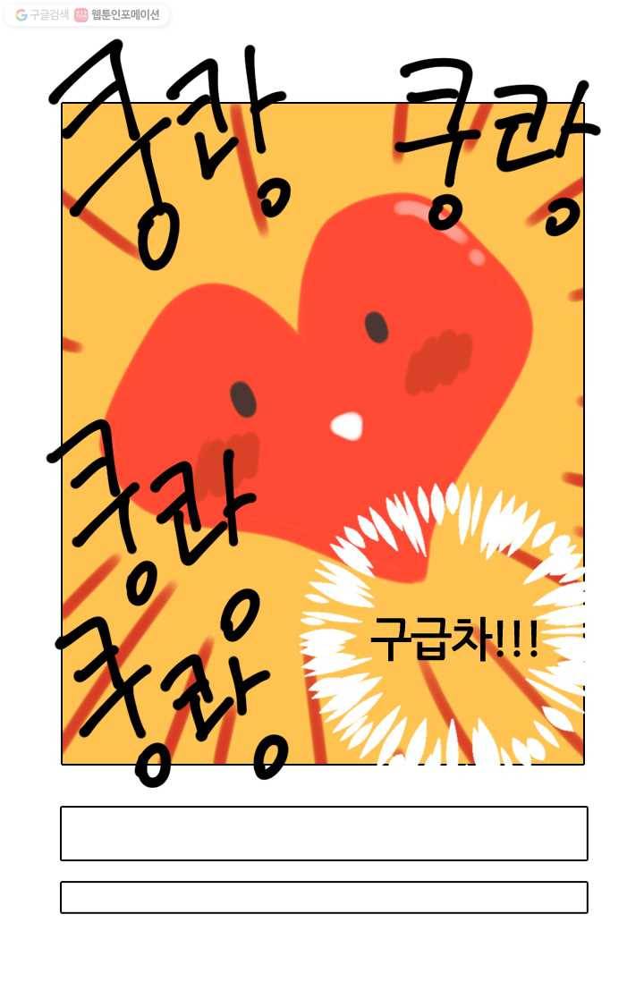 남친 있음 시즌1 12화 6