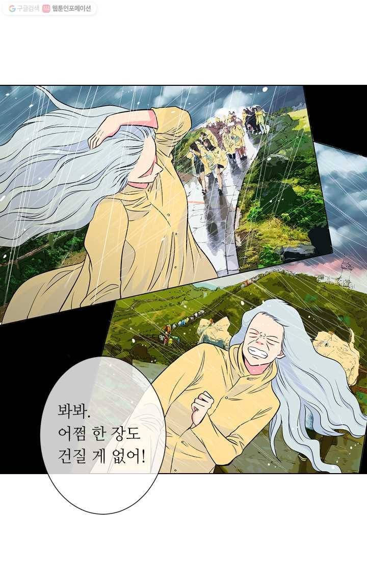 남친 있음 시즌1 12화 9