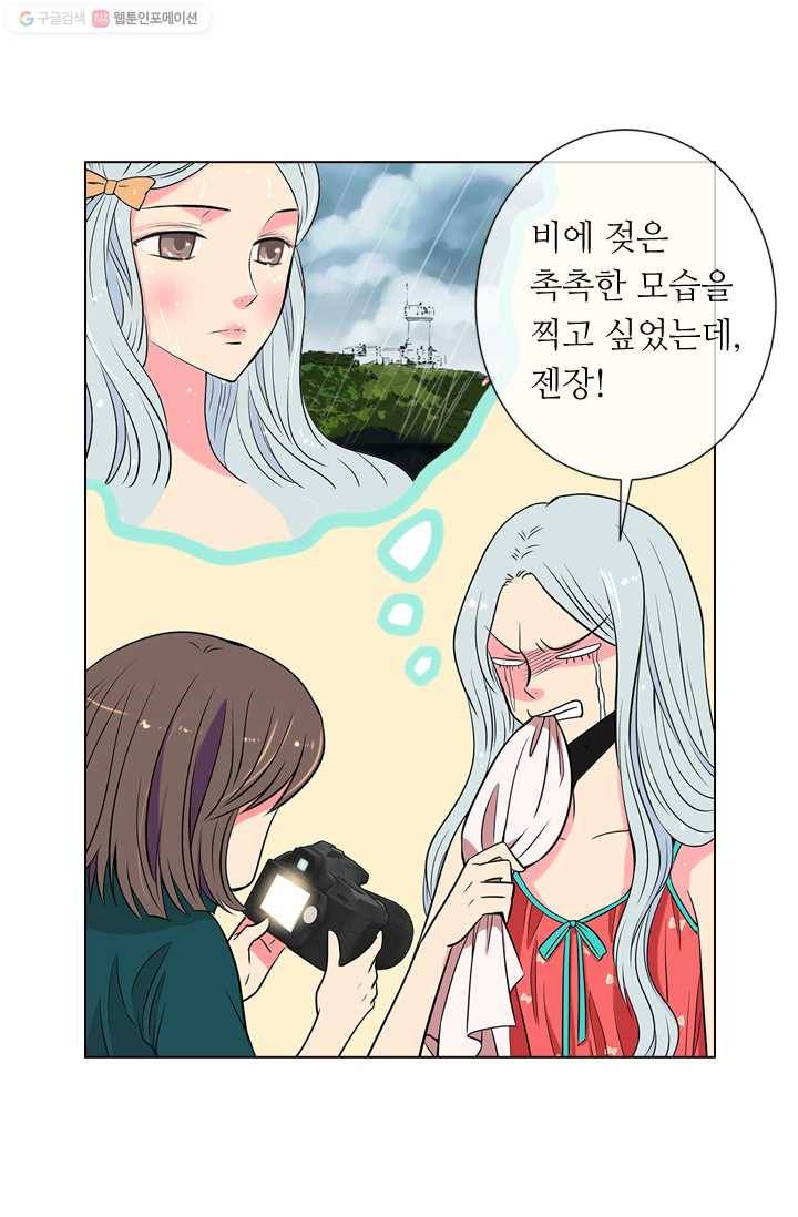 남친 있음 시즌1 12화 10