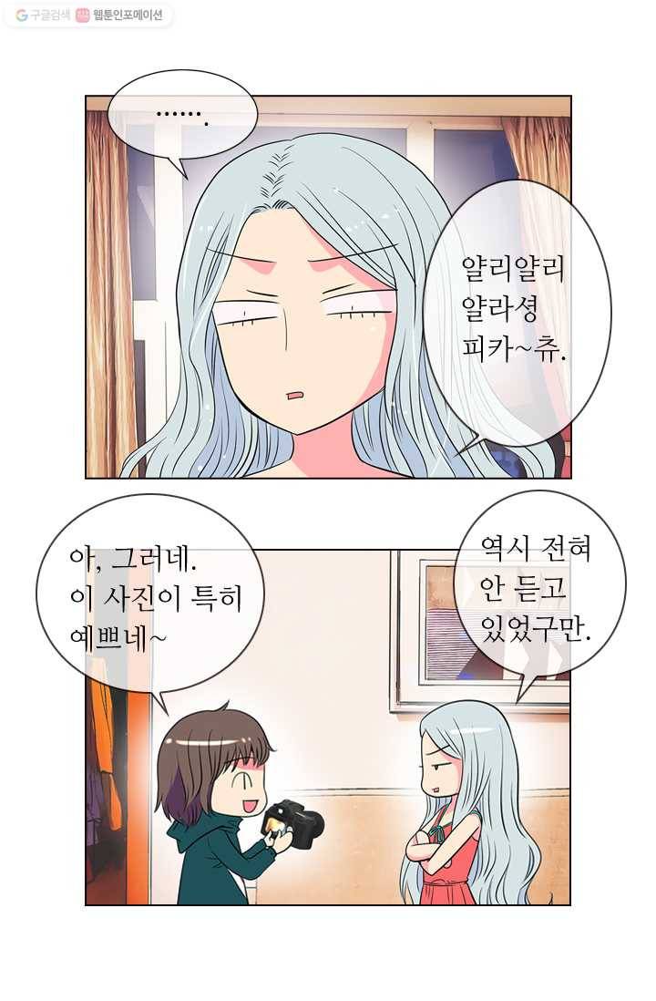남친 있음 시즌1 12화 11