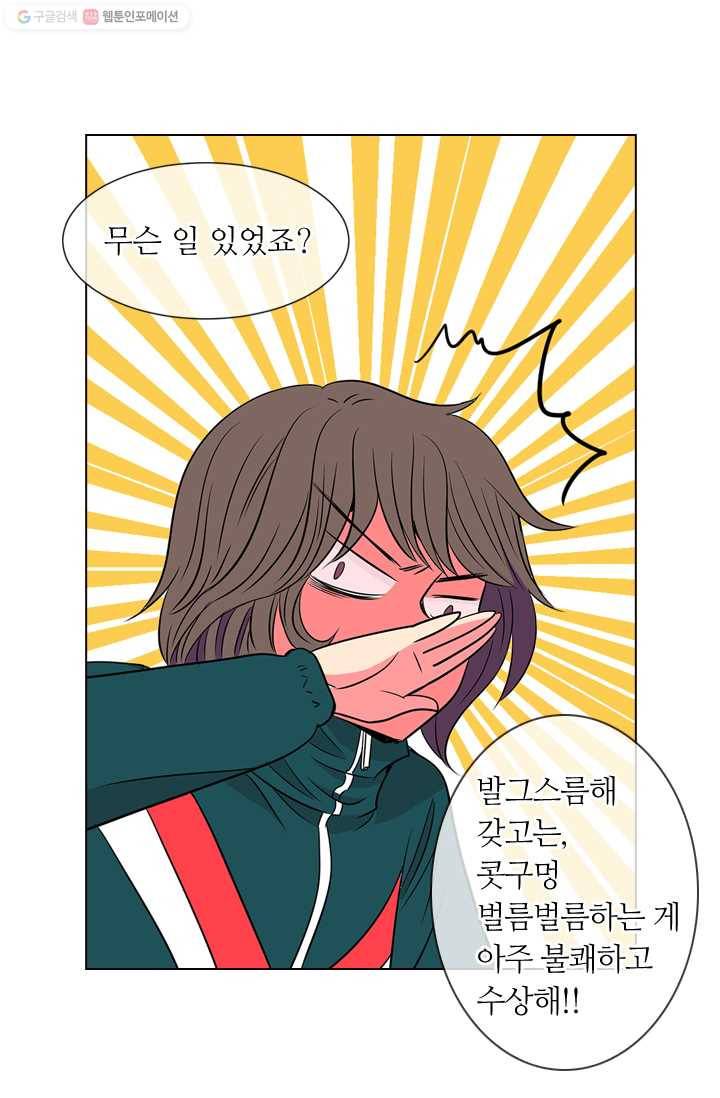 남친 있음 시즌1 12화 12