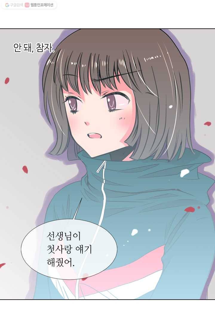 남친 있음 시즌1 12화 15