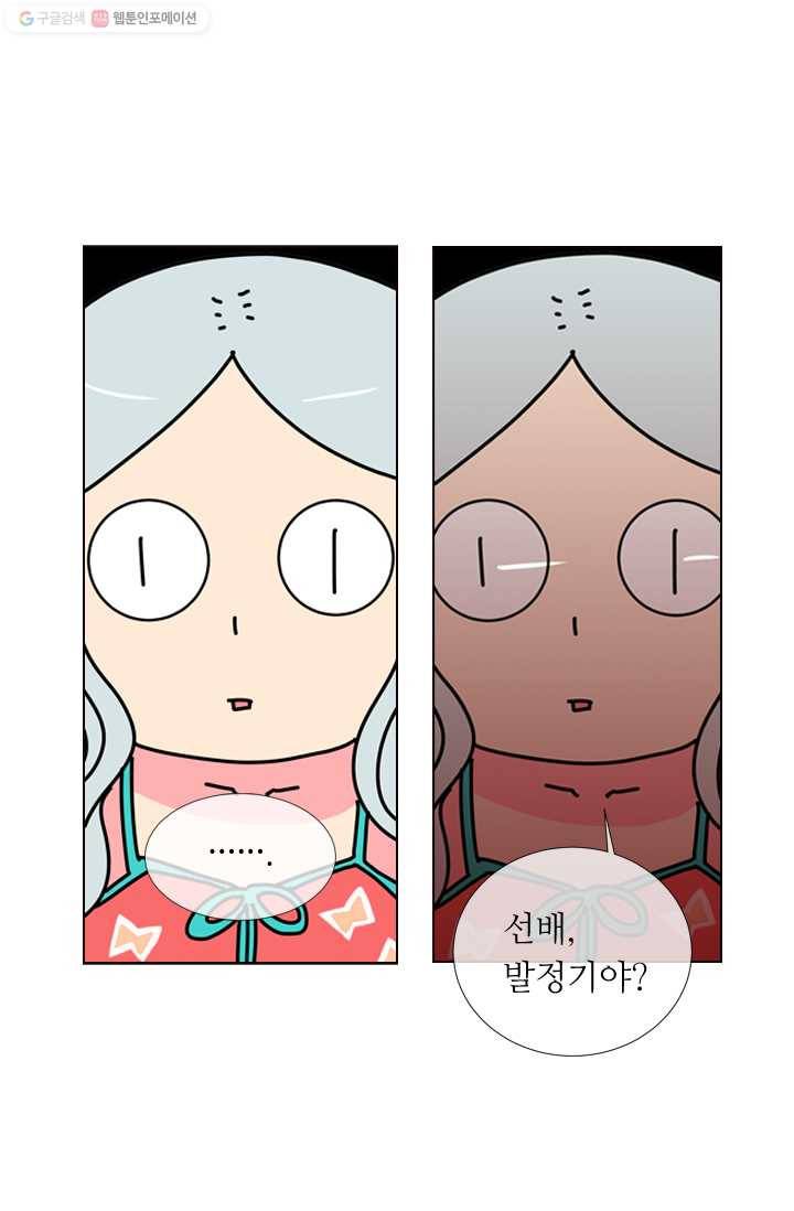 남친 있음 시즌1 12화 16