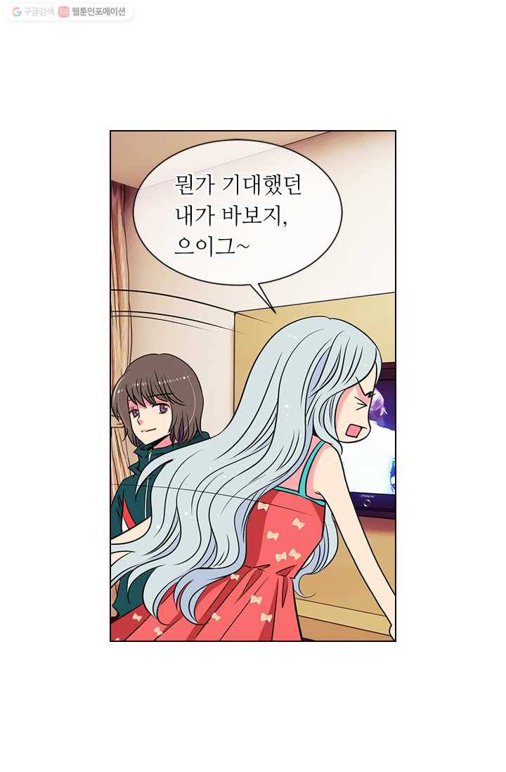 남친 있음 시즌1 12화 18