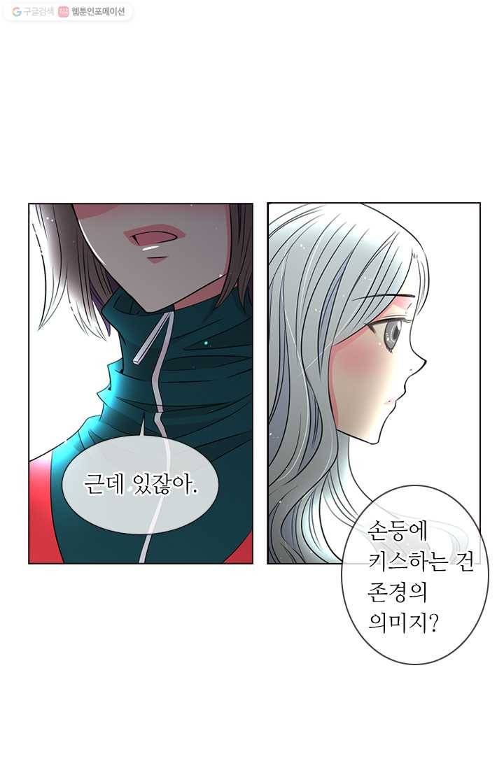 남친 있음 시즌1 12화 19