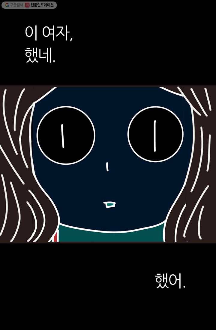 남친 있음 시즌1 12화 20
