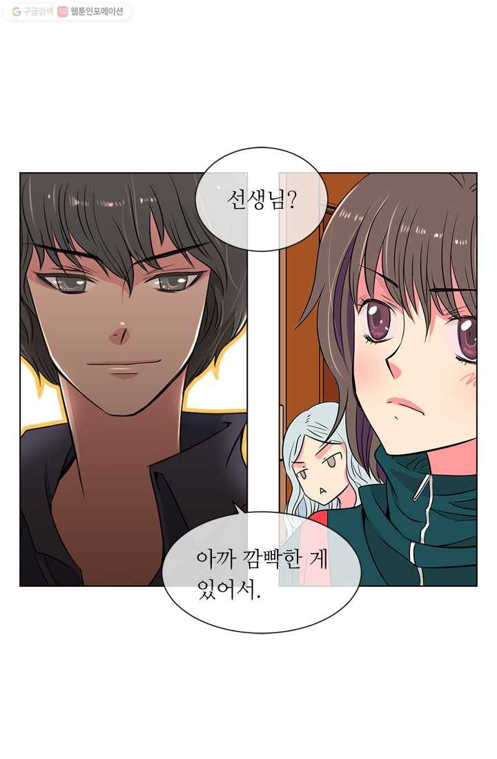 남친 있음 시즌1 12화 22