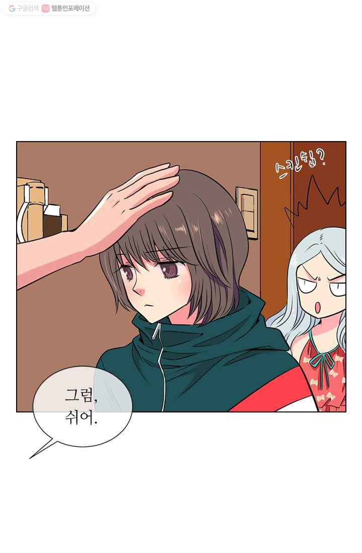 남친 있음 시즌1 12화 25
