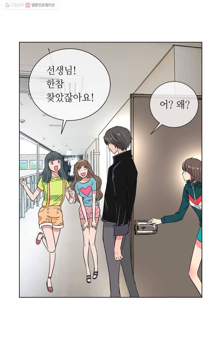 남친 있음 시즌1 12화 26