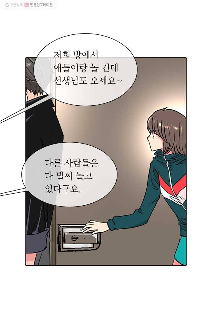 남친 있음 시즌1 12화 27
