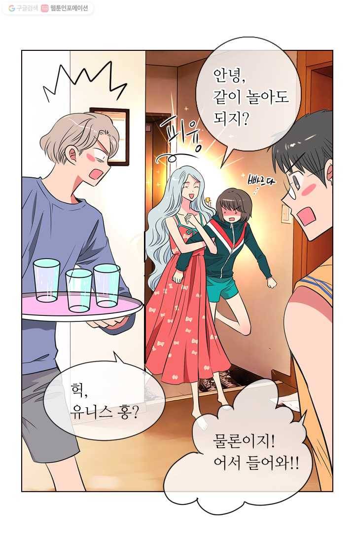 남친 있음 시즌1 12화 29