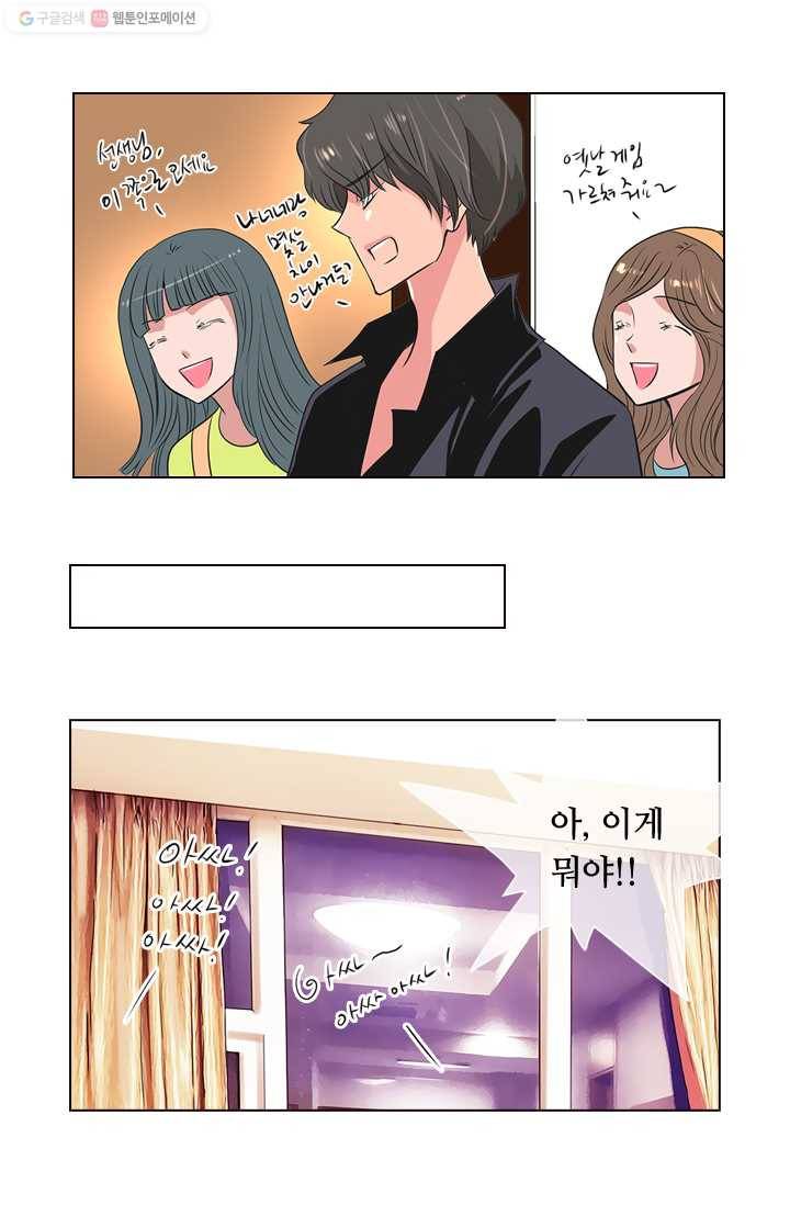 남친 있음 시즌1 12화 30