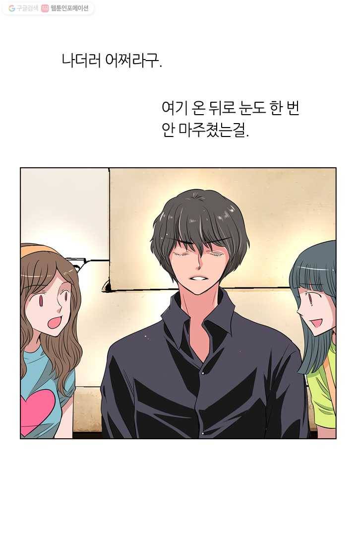 남친 있음 시즌1 12화 32