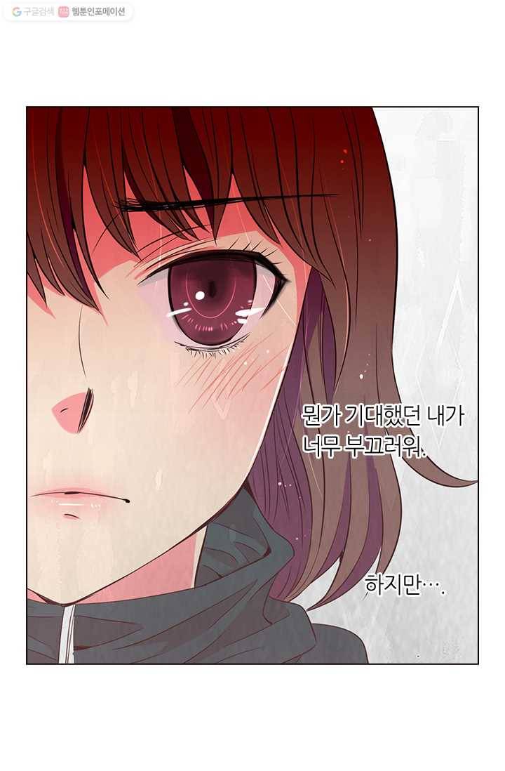 남친 있음 시즌1 12화 33