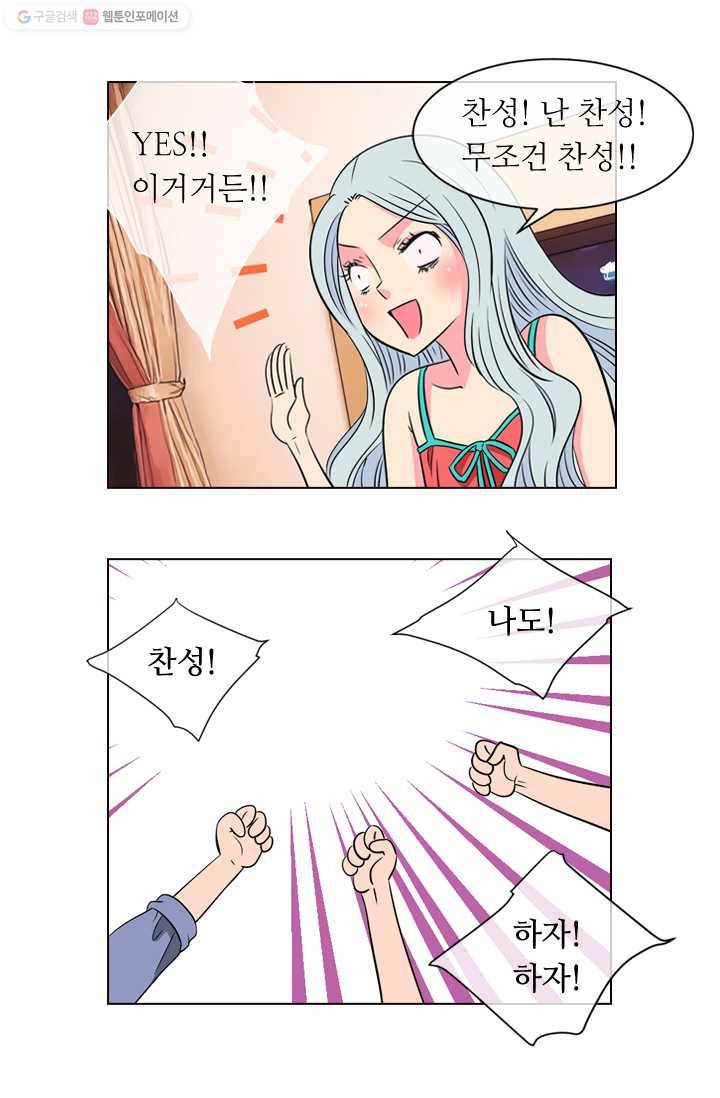 남친 있음 시즌1 12화 36