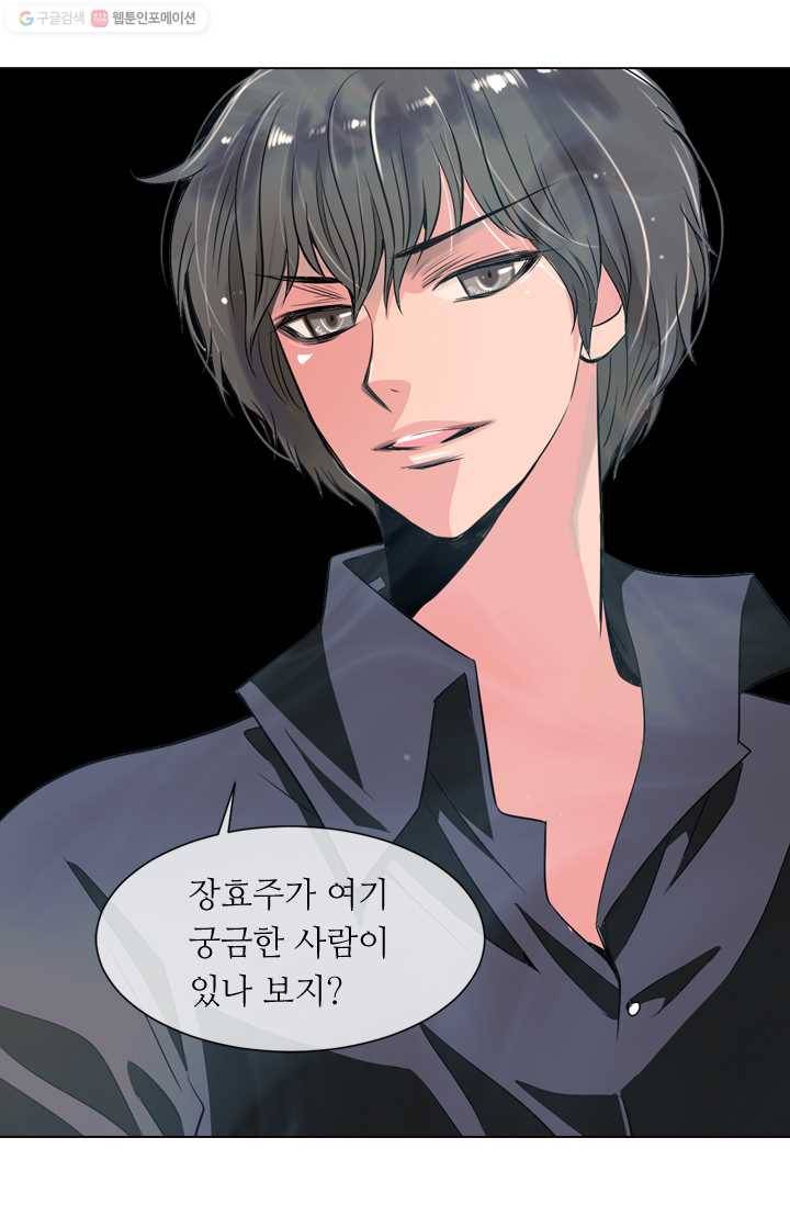 남친 있음 시즌1 12화 37