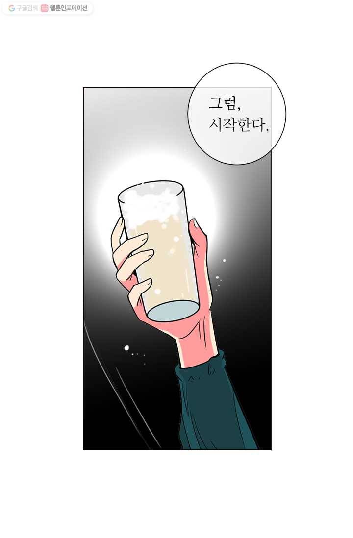 남친 있음 시즌1 12화 39